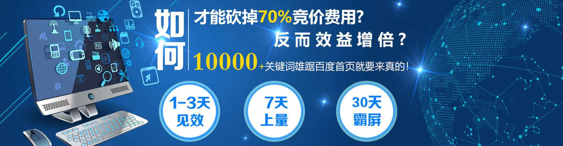 宁国百度推广竞价